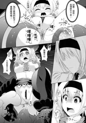 Bonjiri Page #18