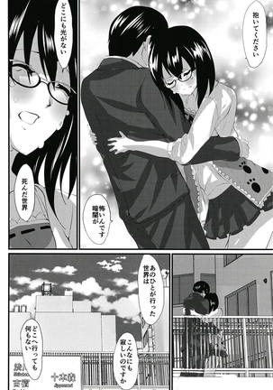 Hikari Page #8