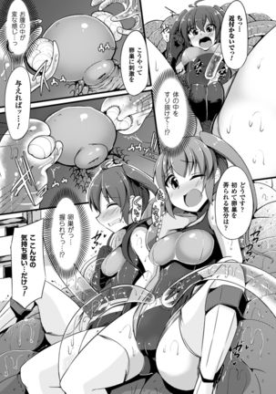 2D Comic Magazine Ransoukan de Monzetsu Hairan Acme! Vol. 2 - Page 27