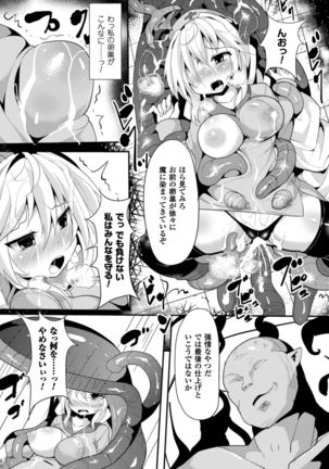 2D Comic Magazine Ransoukan de Monzetsu Hairan Acme! Vol. 2 - Page 14