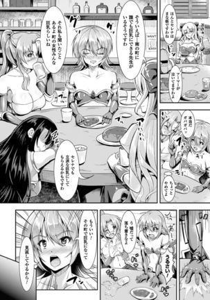 2D Comic Magazine Ransoukan de Monzetsu Hairan Acme! Vol. 2 - Page 46