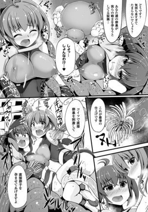 2D Comic Magazine Ransoukan de Monzetsu Hairan Acme! Vol. 2 - Page 32