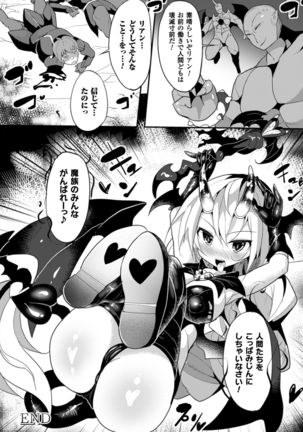 2D Comic Magazine Ransoukan de Monzetsu Hairan Acme! Vol. 2 - Page 20
