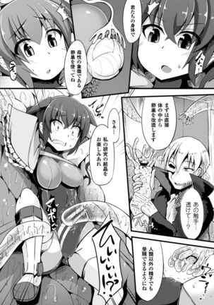 2D Comic Magazine Ransoukan de Monzetsu Hairan Acme! Vol. 2 - Page 26