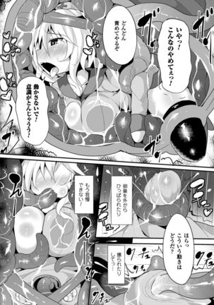 2D Comic Magazine Ransoukan de Monzetsu Hairan Acme! Vol. 2 - Page 17