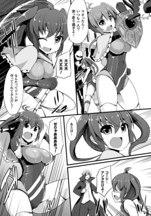 2D Comic Magazine Ransoukan de Monzetsu Hairan Acme! Vol. 2 - Page 23