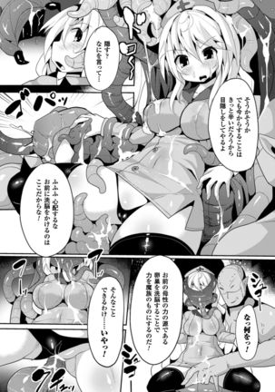 2D Comic Magazine Ransoukan de Monzetsu Hairan Acme! Vol. 2 - Page 8