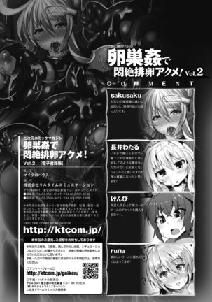 2D Comic Magazine Ransoukan de Monzetsu Hairan Acme! Vol. 2 - Page 69