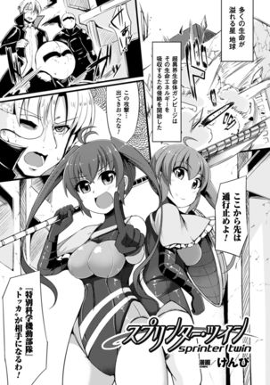 2D Comic Magazine Ransoukan de Monzetsu Hairan Acme! Vol. 2 - Page 21
