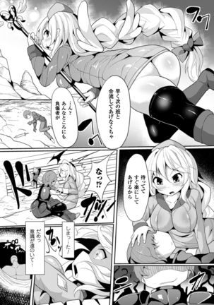 2D Comic Magazine Ransoukan de Monzetsu Hairan Acme! Vol. 2 - Page 6