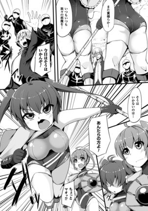 2D Comic Magazine Ransoukan de Monzetsu Hairan Acme! Vol. 2 - Page 22