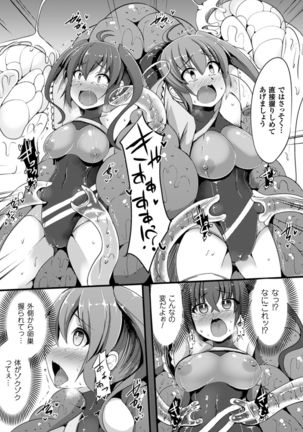 2D Comic Magazine Ransoukan de Monzetsu Hairan Acme! Vol. 2 - Page 31