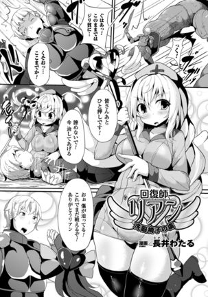 2D Comic Magazine Ransoukan de Monzetsu Hairan Acme! Vol. 2 - Page 5
