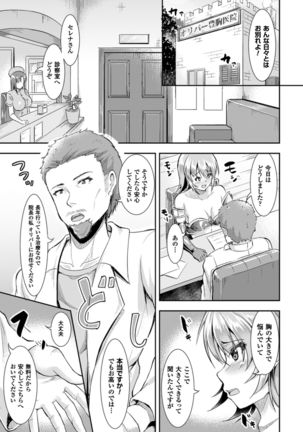 2D Comic Magazine Ransoukan de Monzetsu Hairan Acme! Vol. 2 - Page 47