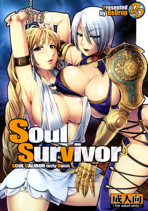 Soulcalibur - Soul Survivor - Page 1