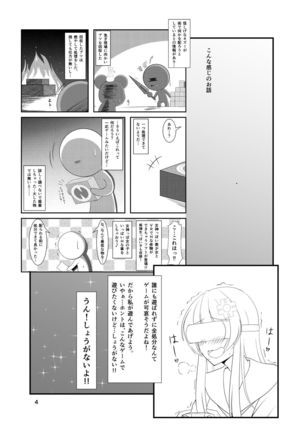 Watashi ga Nugeba Onee-chan o Hanashite kurerun desu ne? + Kako Copybon Page #21