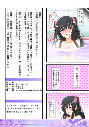 Watashi ga Nugeba Onee-chan o Hanashite kurerun desu ne? + Kako Copybon Page #10