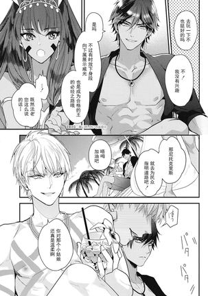 Kotabi no butai wa umi nareba! ! | 这次的舞台是海的话！！ - Page 6