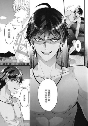 Kotabi no butai wa umi nareba! ! | 这次的舞台是海的话！！ - Page 36