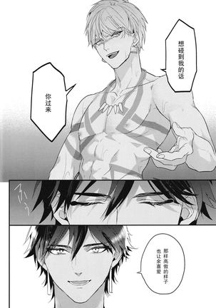 Kotabi no butai wa umi nareba! ! | 这次的舞台是海的话！！ - Page 35