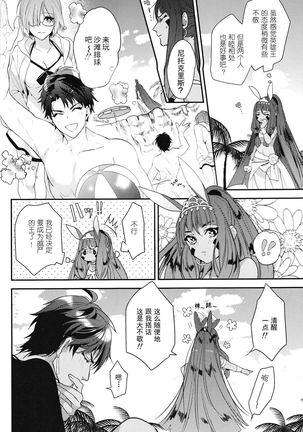 Kotabi no butai wa umi nareba! ! | 这次的舞台是海的话！！ - Page 5