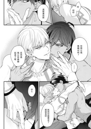 Kotabi no butai wa umi nareba! ! | 这次的舞台是海的话！！ - Page 23