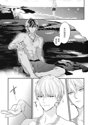 Kotabi no butai wa umi nareba! ! | 这次的舞台是海的话！！ - Page 34