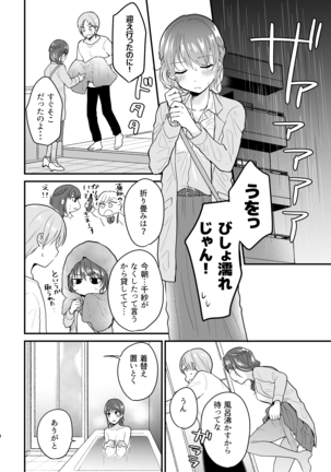 もっとイイとこみてみたい - Page 3