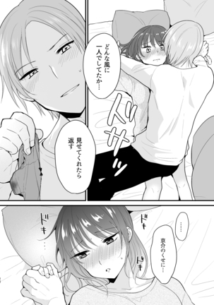 もっとイイとこみてみたい Page #11