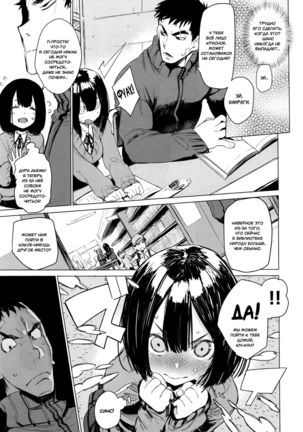 Mayuyuu no Housoku | Mayuyuu's Laws Page #7