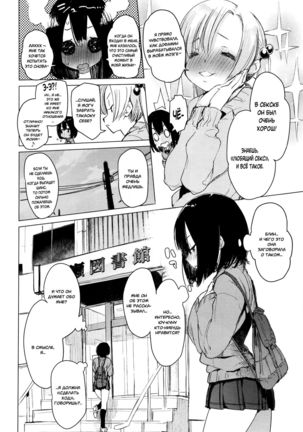 Mayuyuu no Housoku | Mayuyuu's Laws Page #6