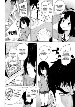 Mayuyuu no Housoku | Mayuyuu's Laws Page #10