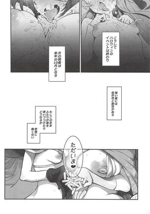 TRIP or TREATMENT Page #19