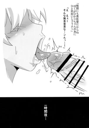 Futanari Break! Page #7