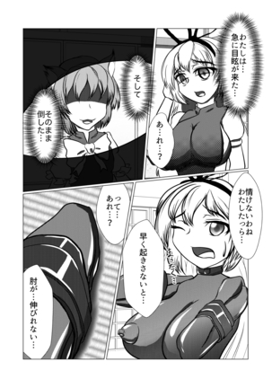 紫しゃまが私のぺットになっちゃった - Page 3