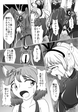 紫しゃまが私のぺットになっちゃった - Page 12