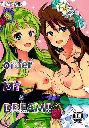 order MY DREAM!! - Page 1
