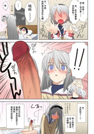 Botan Nabe | 牡丹火锅 Page #21