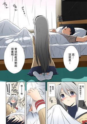 Botan Nabe | 牡丹火锅 Page #20