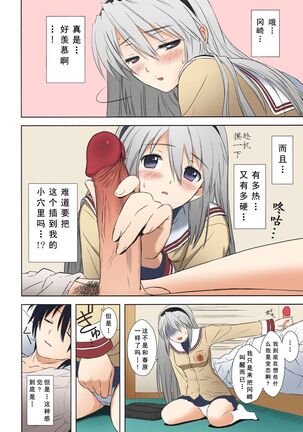 Botan Nabe | 牡丹火锅 - Page 22