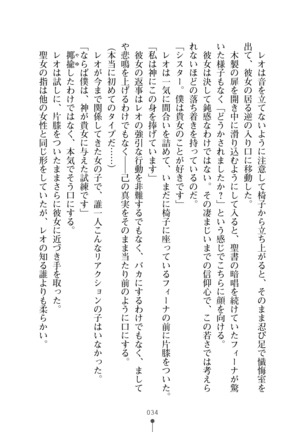 Harem Ou ni Ore ha Naru! Triple Bishoujo wo Ero Rouraku Page #51