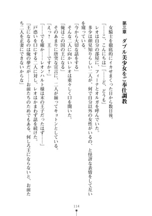 Harem Ou ni Ore ha Naru! Triple Bishoujo wo Ero Rouraku Page #131