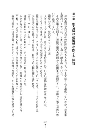 Harem Ou ni Ore ha Naru! Triple Bishoujo wo Ero Rouraku Page #33