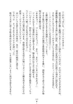 Harem Ou ni Ore ha Naru! Triple Bishoujo wo Ero Rouraku Page #199