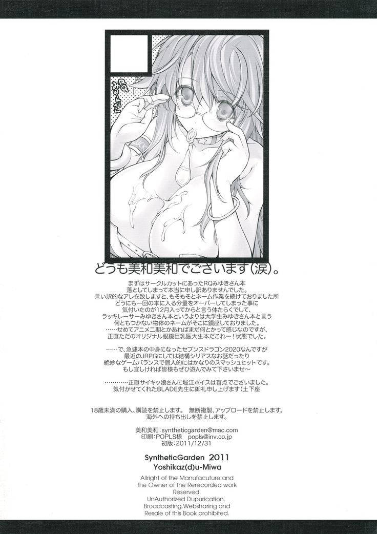 S.G.X. #11