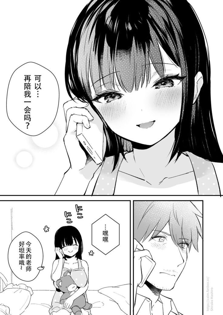 「Oshikake Kanojo no Omamagoto」no short neta manga