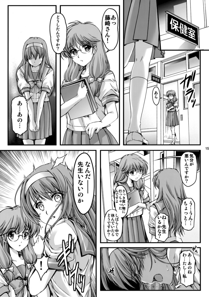 Shiori Dai-Yon-Shou Futarime no Jushin  Shinsouban