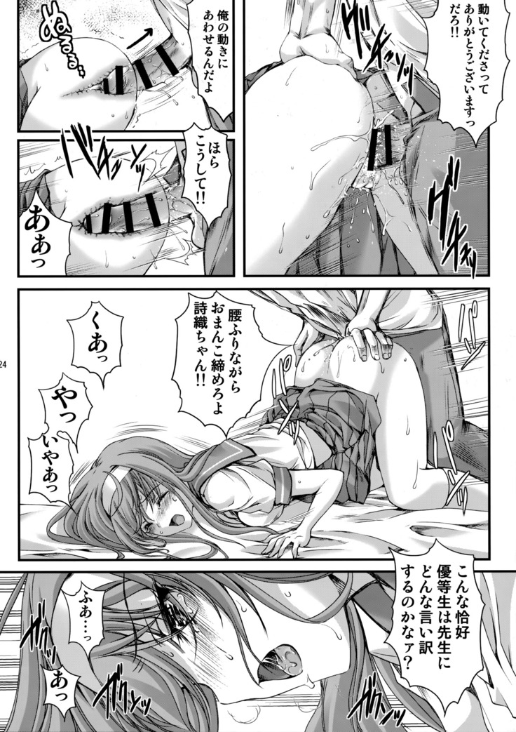 Shiori Dai-Yon-Shou Futarime no Jushin  Shinsouban
