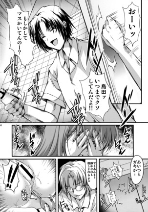 Shiori Dai-Yon-Shou Futarime no Jushin  Shinsouban Page #33