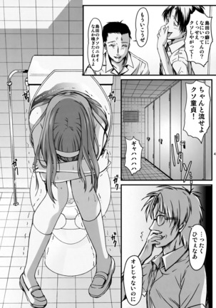 Shiori Dai-Yon-Shou Futarime no Jushin  Shinsouban Page #40